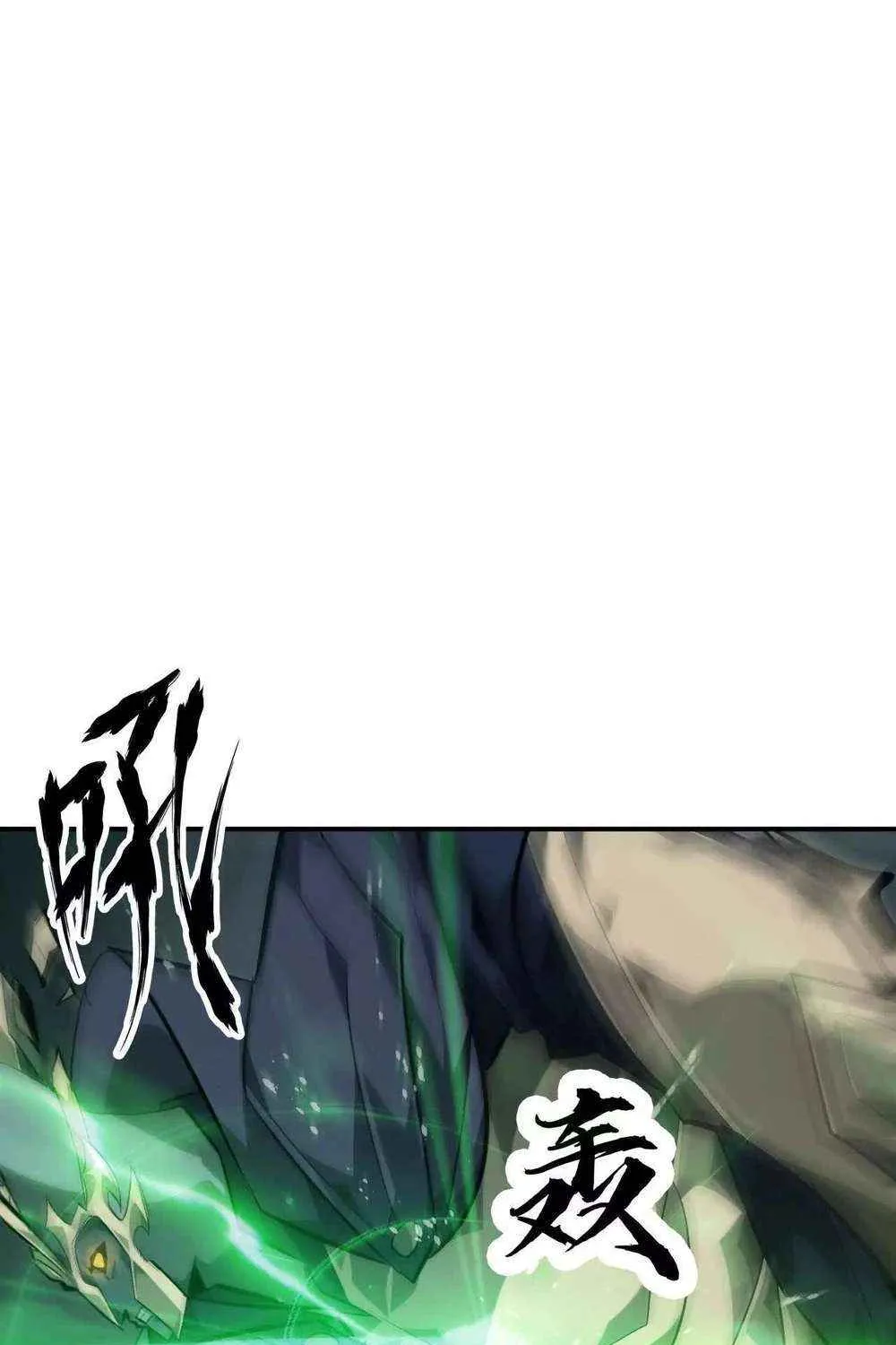 Unparalleled in the Online Gaming World (Remake) Chapter 51 page 79 - 