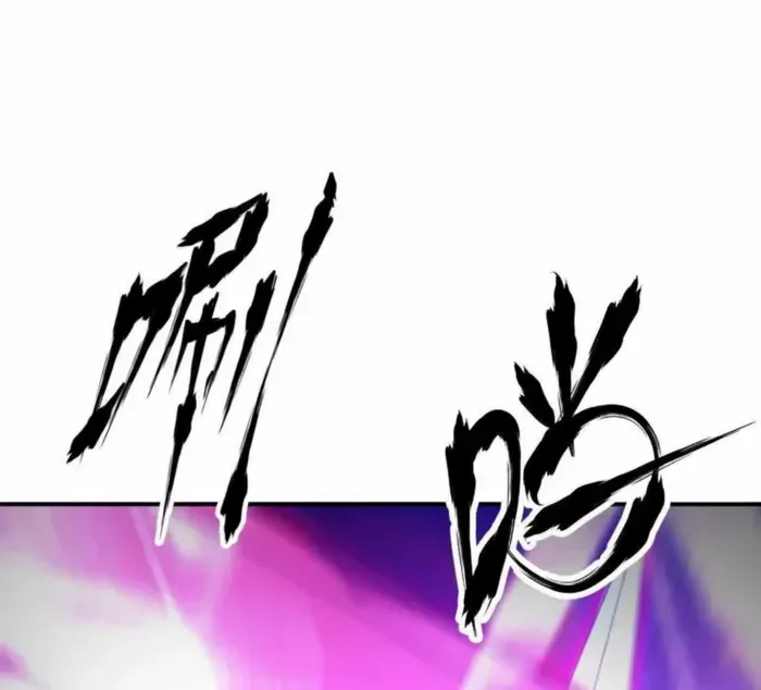 Unparalleled in the Online Gaming World (Remake) Chapter 53 page 13 - 