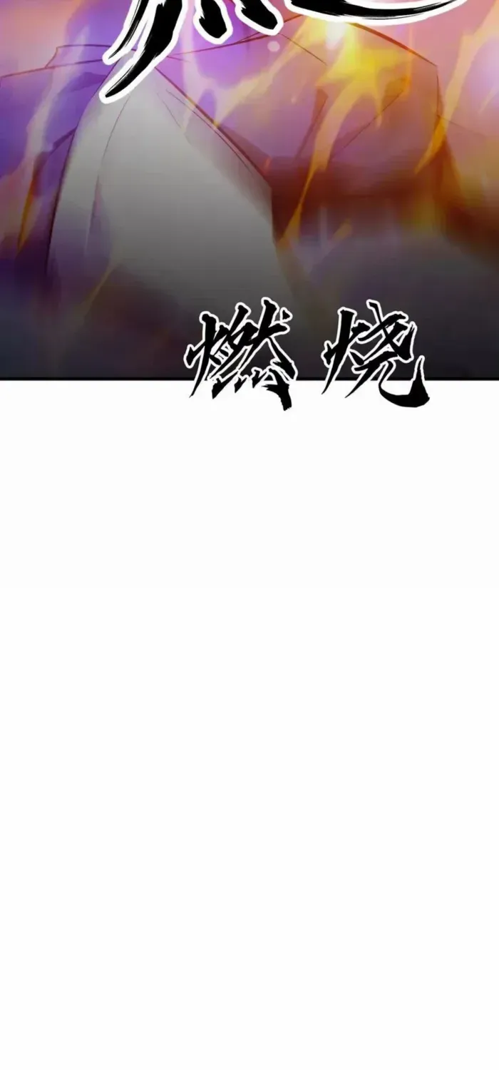Unparalleled in the Online Gaming World (Remake) Chapter 53 page 34 - 