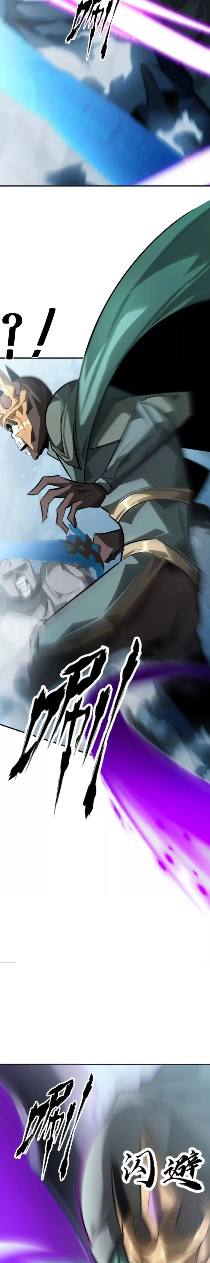 Unparalleled in the Online Gaming World (Remake) Chapter 59 page 22 - 