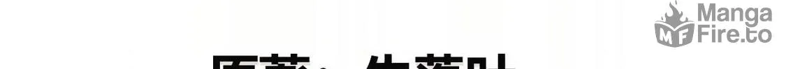 Unparalleled in the Online Gaming World (Remake) Chapter 7 page 5 - 