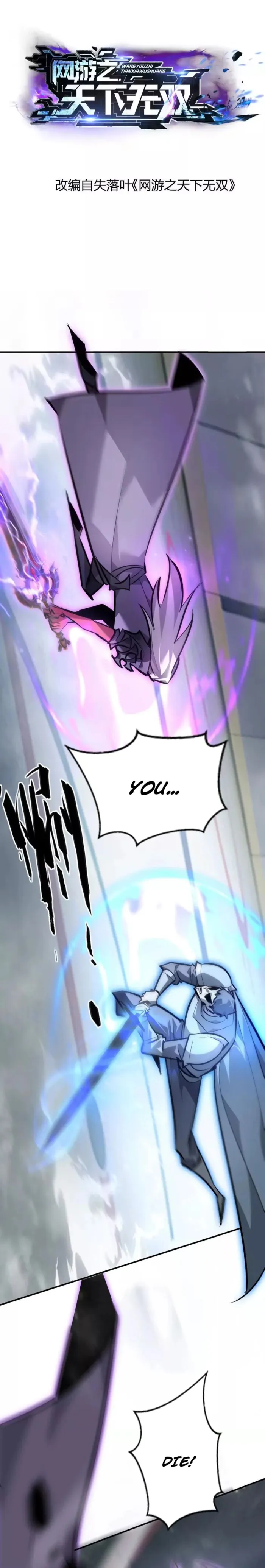 Unparalleled in the Online Gaming World (Remake) Chapter 70 page 1 - 