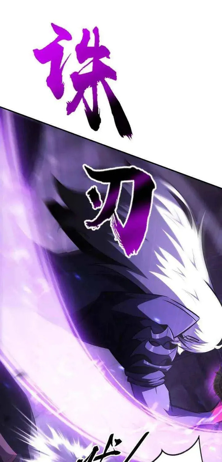 Unparalleled in the Online Gaming World (Remake) Chapter 81 page 5 - 