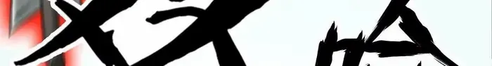 Unparalleled in the Online Gaming World Chapter 12 page 28 - 