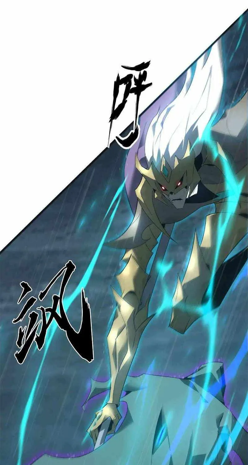 Unparalleled in the Online Gaming World Chapter 17 page 9 - 