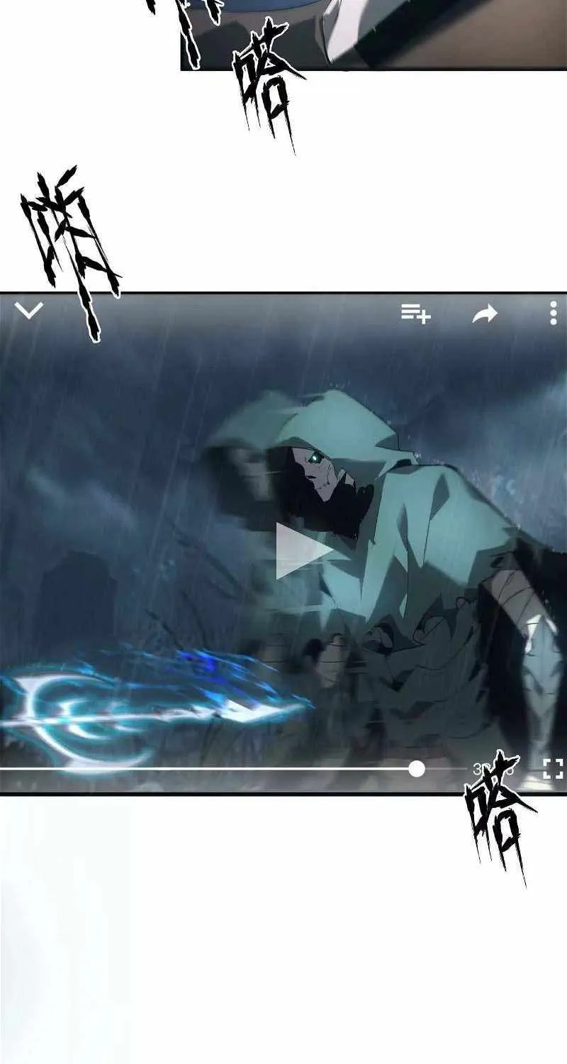 Unparalleled in the Online Gaming World Chapter 18 page 87 - 