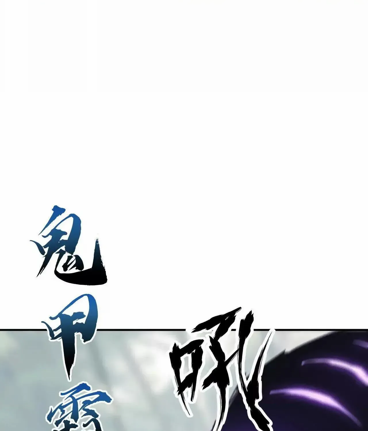 Unparalleled in the Online Gaming World Chapter 28 page 40 - 