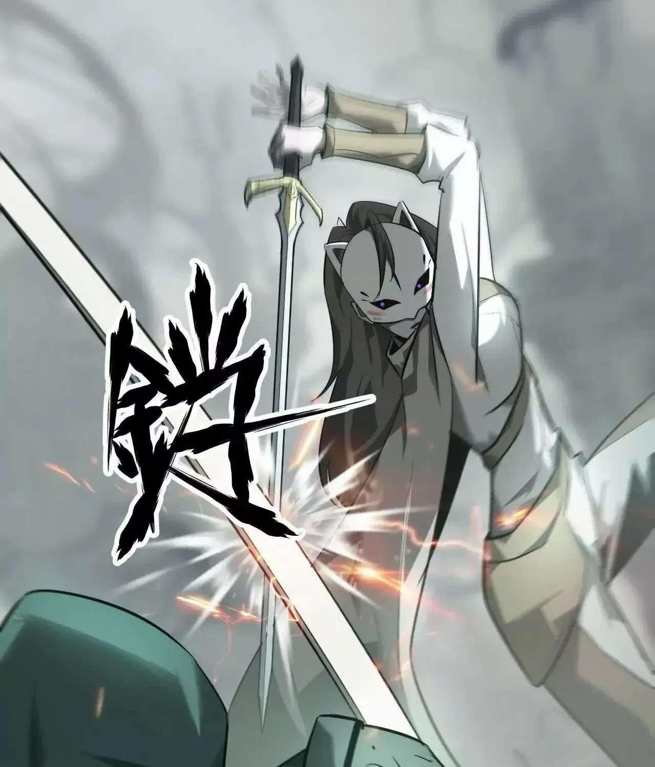 Unparalleled in the Online Gaming World Chapter 29 page 23 - 