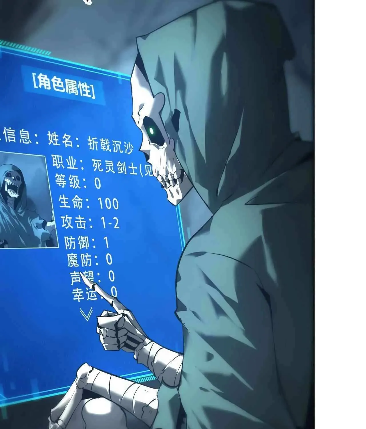 Unparalleled in the Online Gaming World Chapter 3 page 54 - 