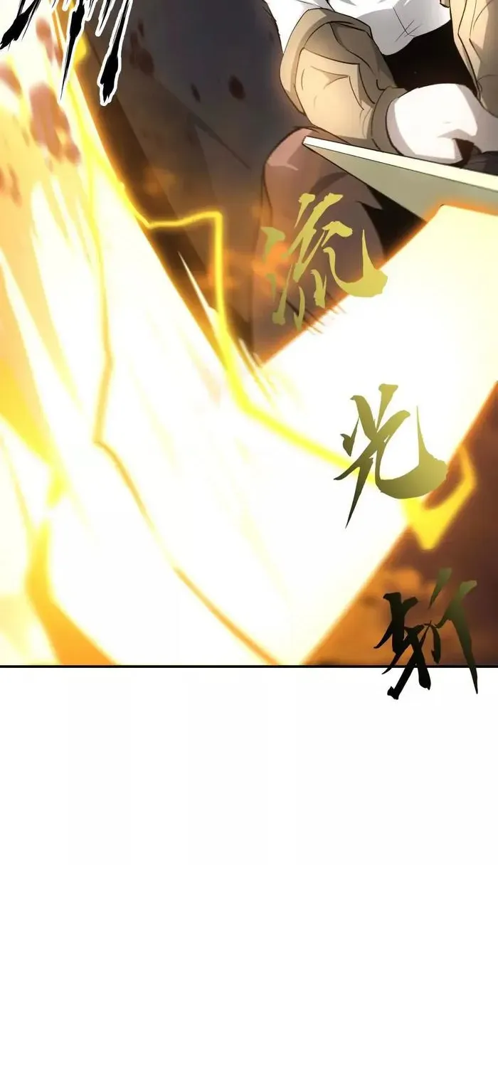 Unparalleled in the Online Gaming World Chapter 30 page 71 - 
