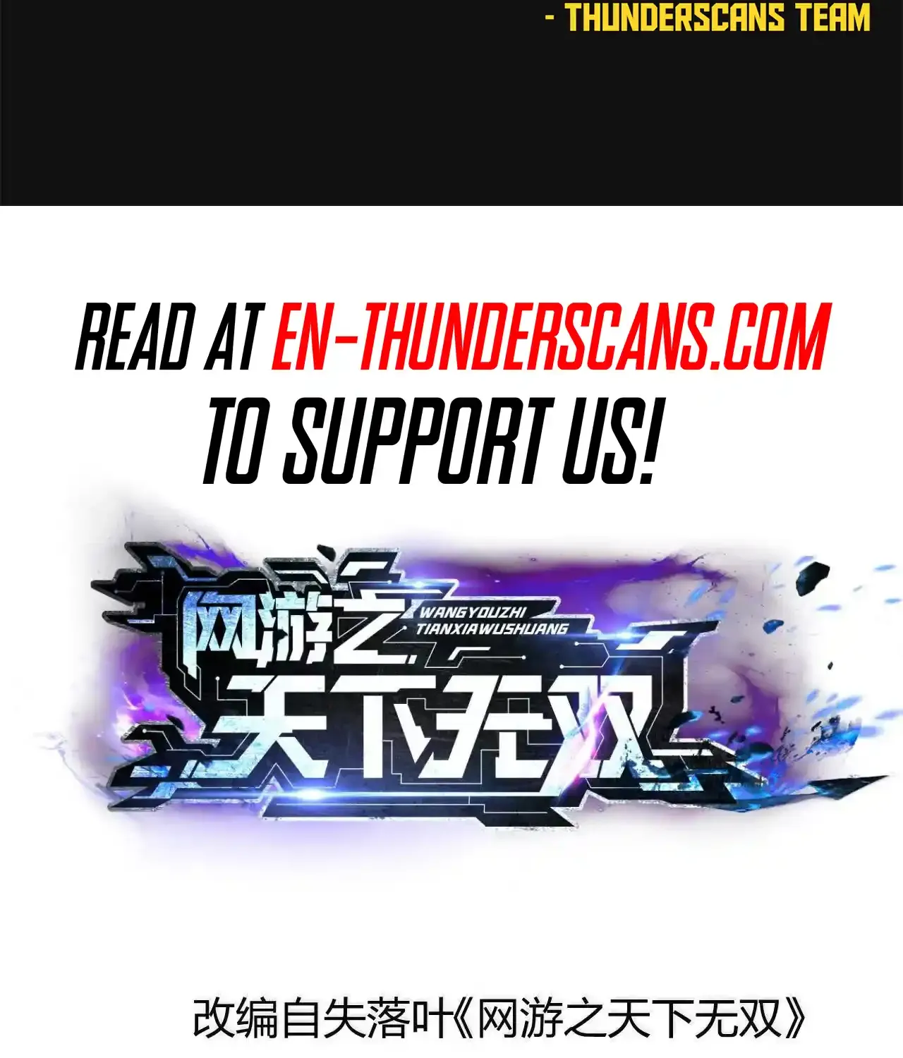Unparalleled in the Online Gaming World Chapter 32 page 3 - 