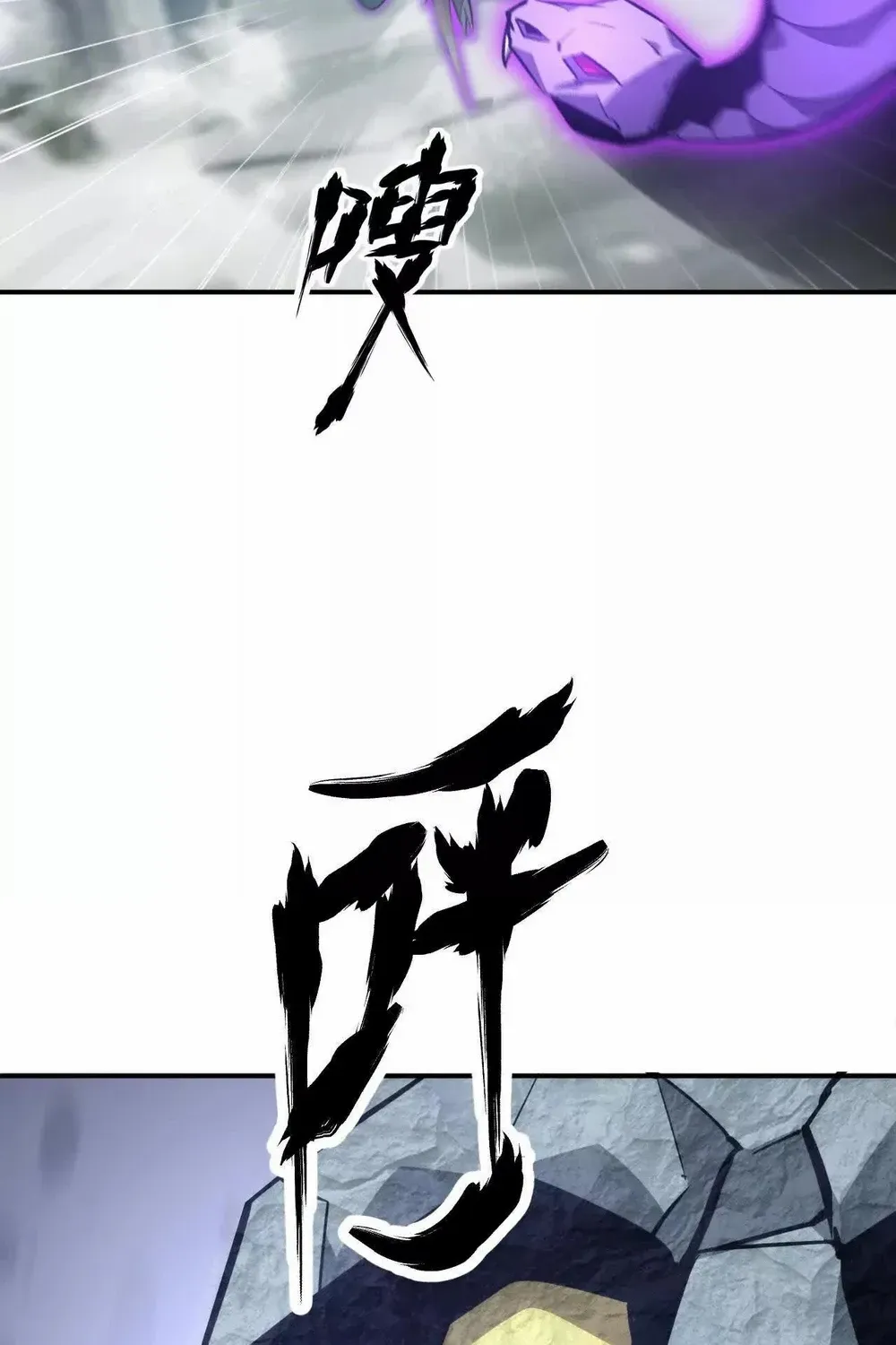 Unparalleled in the Online Gaming World Chapter 42 page 78 - 