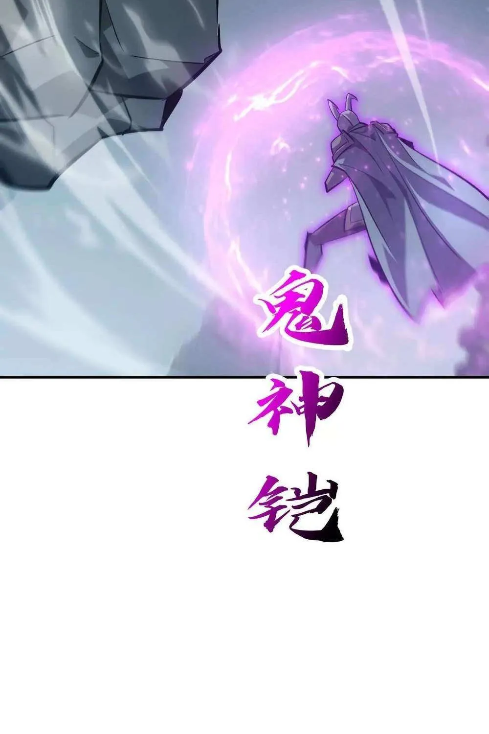 Unparalleled in the Online Gaming World Chapter 43 page 6 - 
