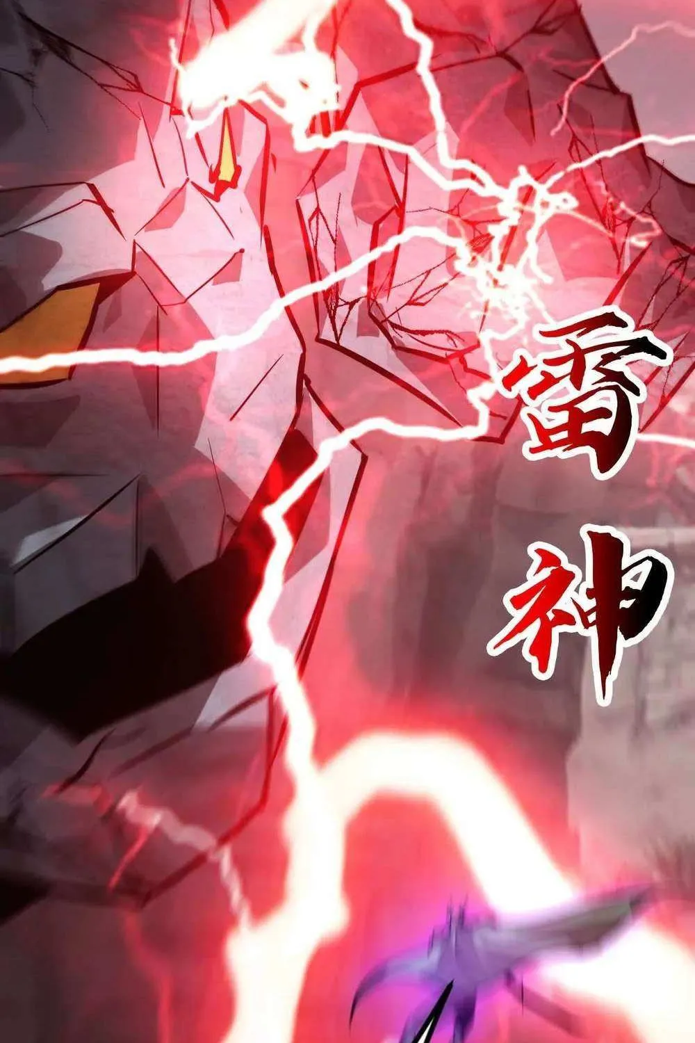 Unparalleled in the Online Gaming World Chapter 43 page 82 - 