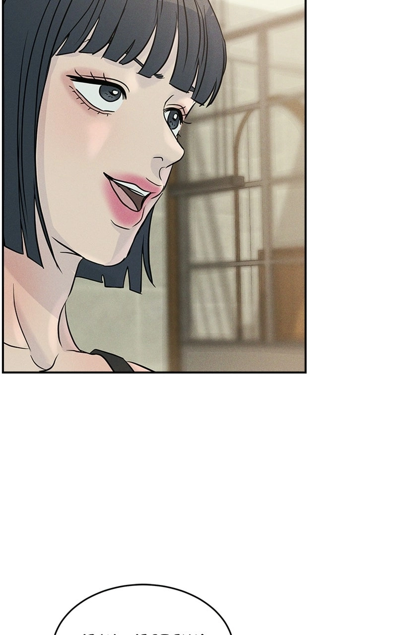 Unrefined Love Chapter 19 page 84 - 