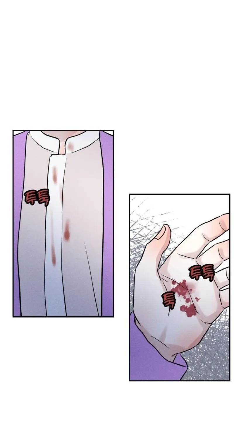 Unrefined Love Chapter 26 page 68 - 