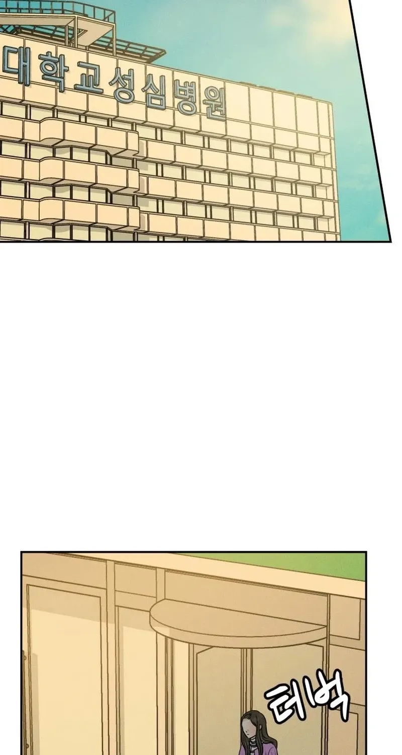 Unrefined Love Chapter 27 page 21 - 
