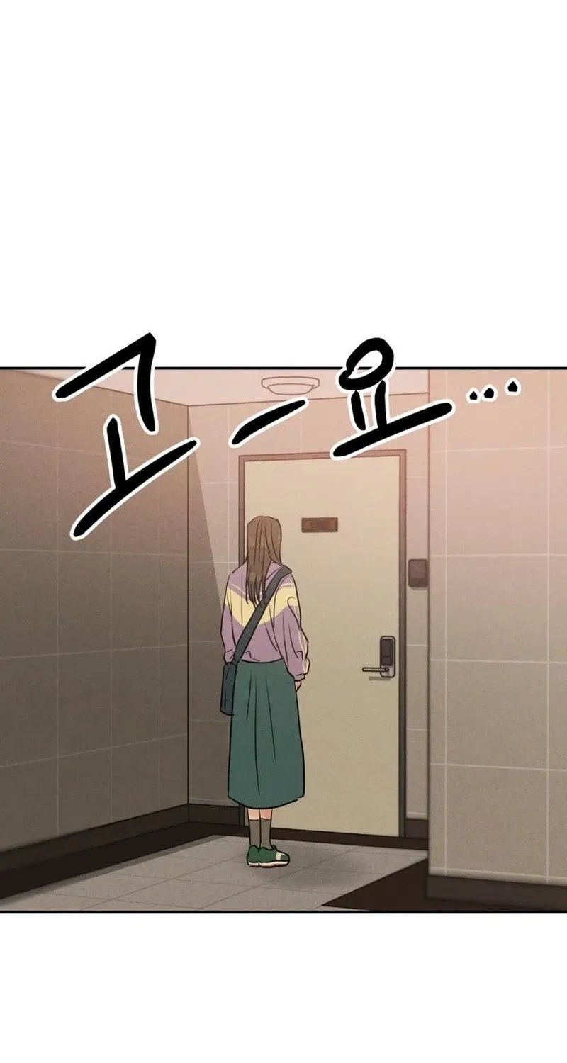 Unrefined Love Chapter 33 page 12 - 