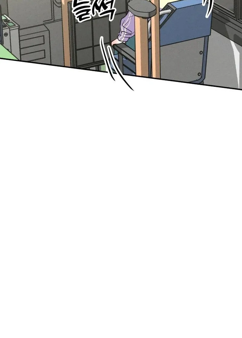 Unrefined Love Chapter 33 page 5 - 