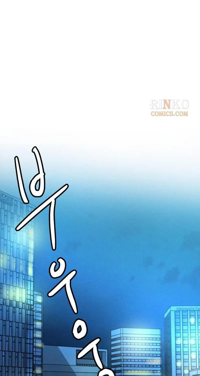 Unrefined Love Chapter 37 page 52 - 