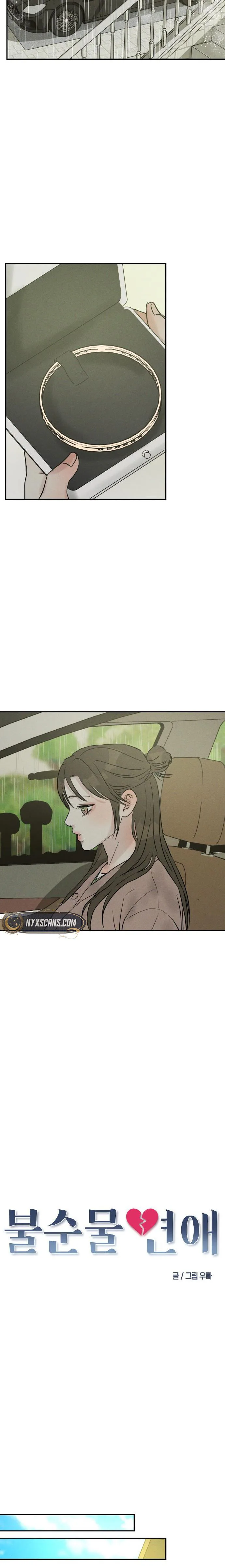 Unrefined Love Chapter 47 page 14 - 