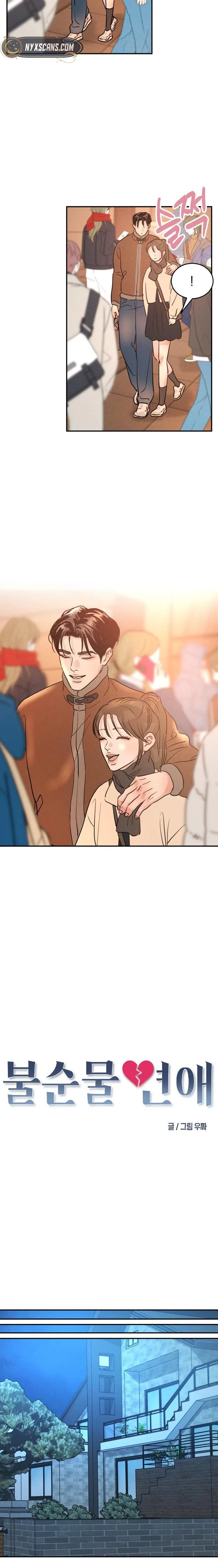 Unrefined Love Chapter 48 page 10 - 