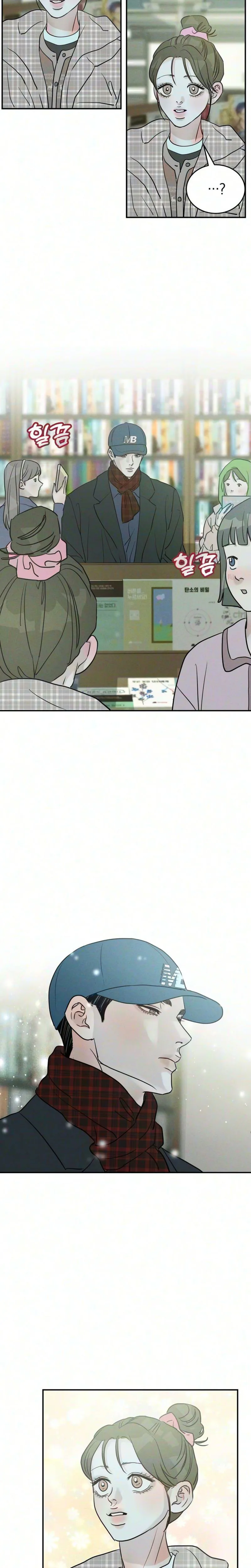 Unrefined Love Chapter 49 page 9 - 
