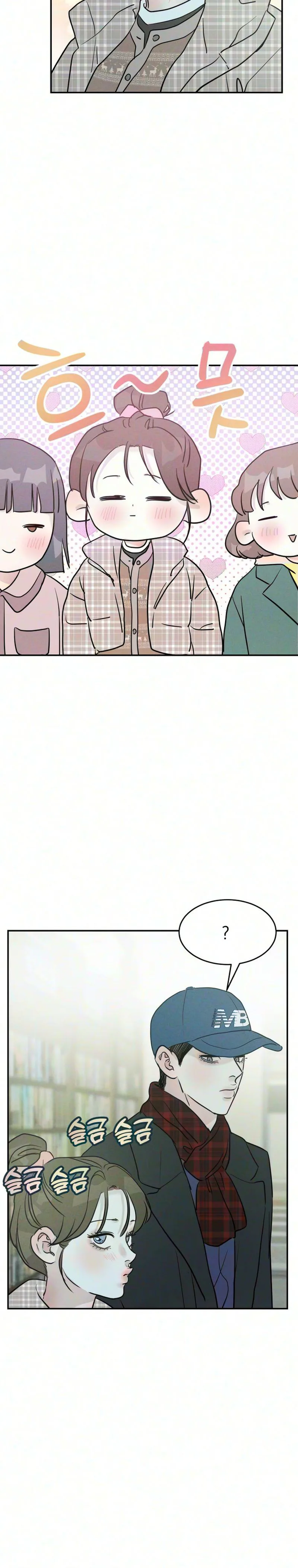 Unrefined Love Chapter 49 page 10 - 