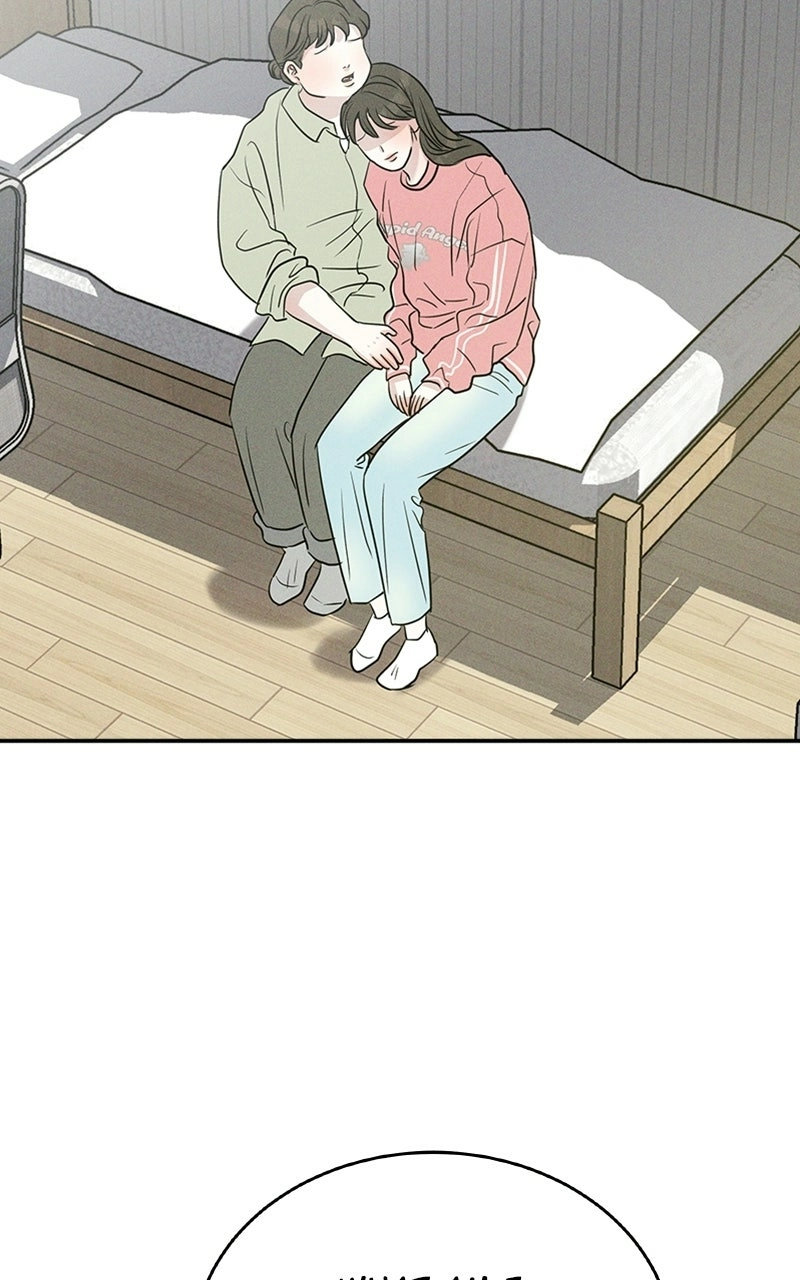 Unrefined Love Chapter 6 page 78 - 