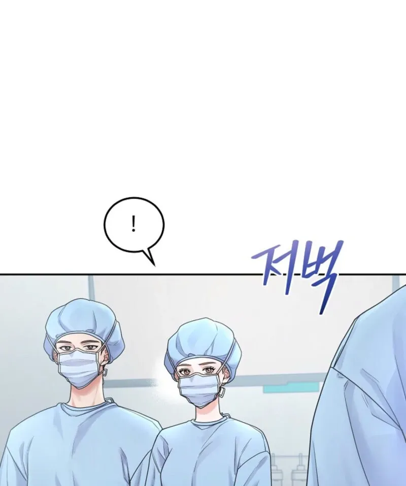Unrequited Love Blind Date Chapter 1 page 11 - 