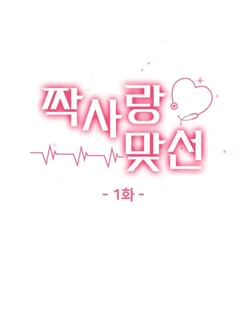Unrequited Love Blind Date Chapter 1 page 34 - 