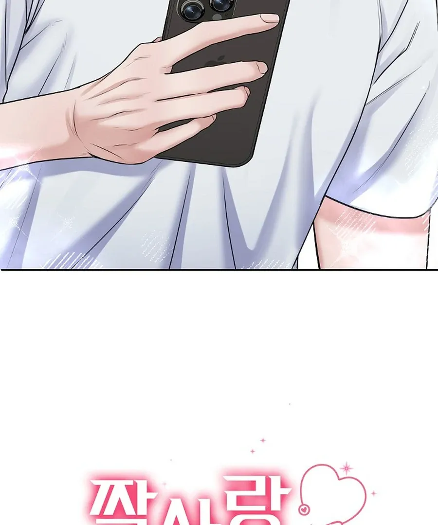 Unrequited Love Blind Date Chapter 13 page 133 - 