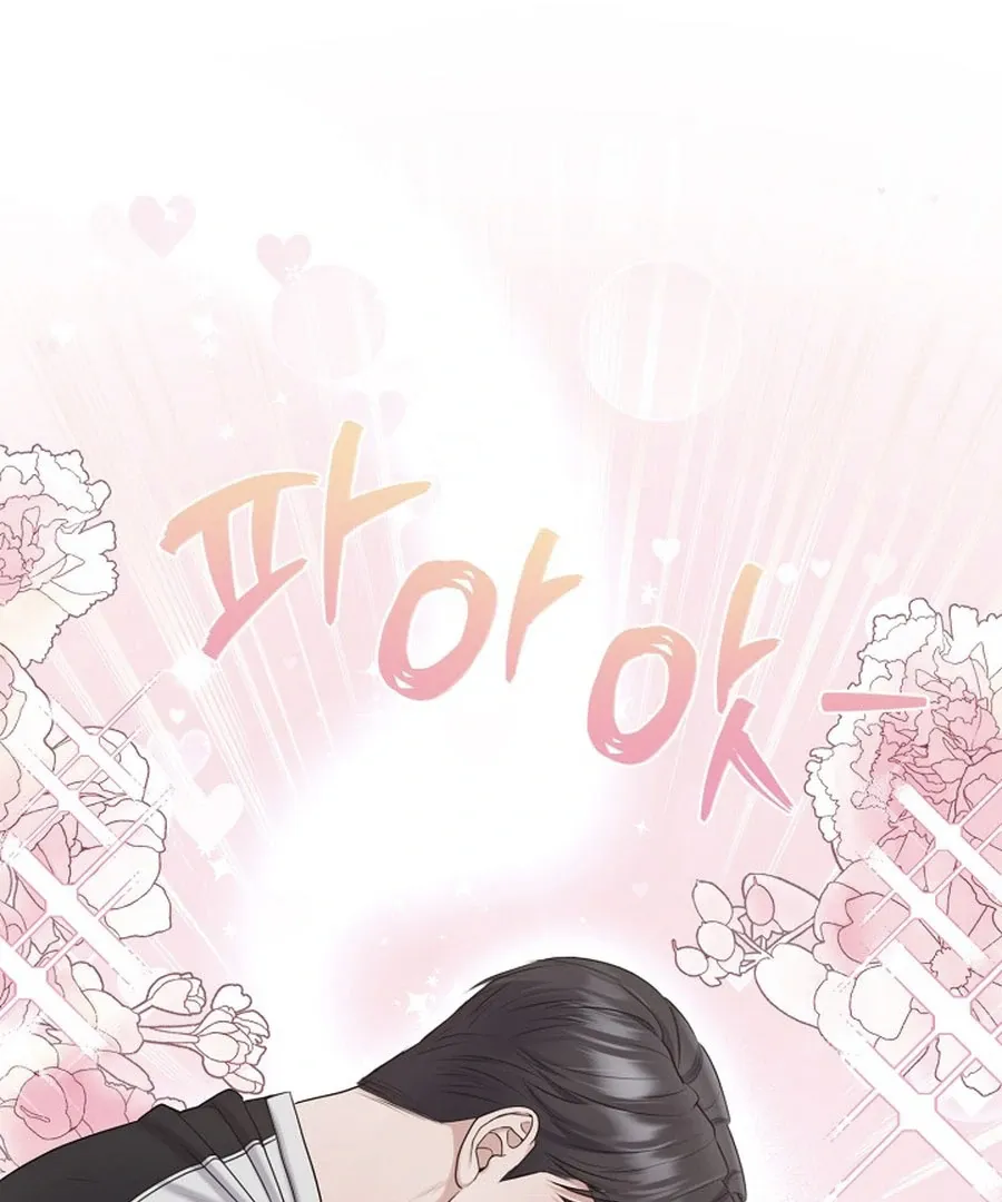 Unrequited Love Blind Date Chapter 17 page 87 - 