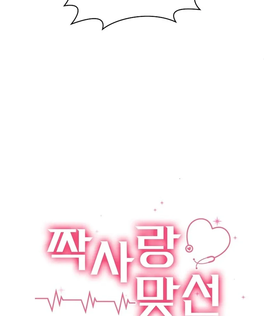 Unrequited Love Blind Date Chapter 18 page 40 - 