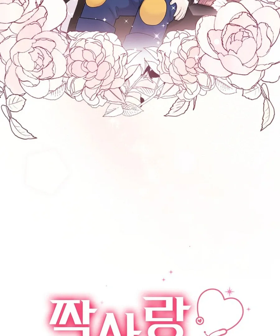 Unrequited Love Blind Date Chapter 19 page 19 - 