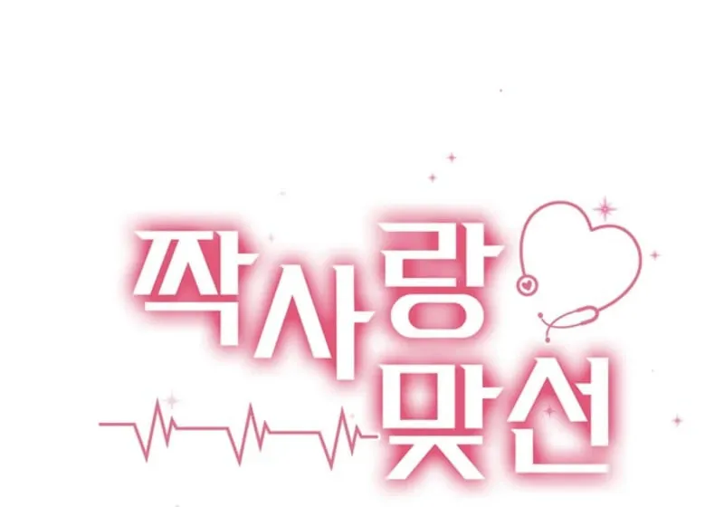 Unrequited Love Blind Date Chapter 2 page 37 - 