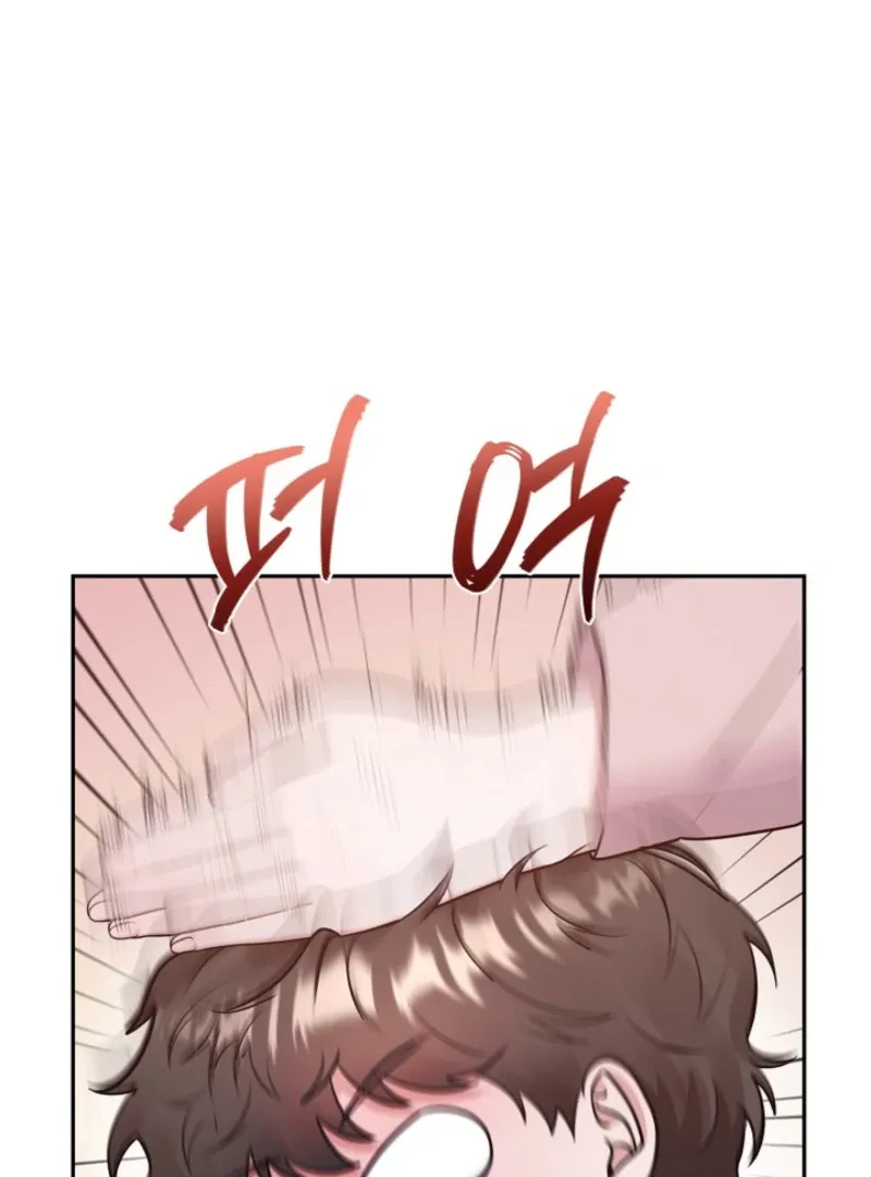 Unrequited Love Blind Date Chapter 3 page 21 - 