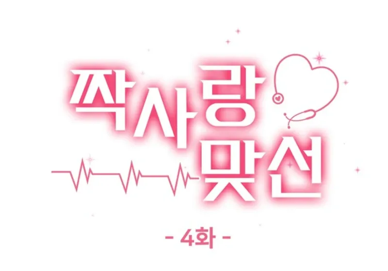 Unrequited Love Blind Date Chapter 4 page 37 - 