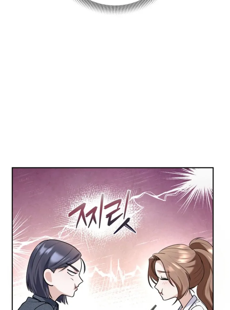 Unrequited Love Blind Date Chapter 4 page 9 - 