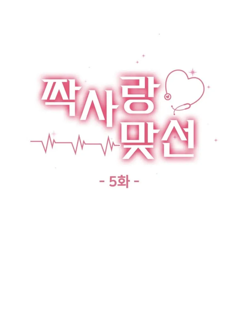Unrequited Love Blind Date Chapter 5 page 39 - 