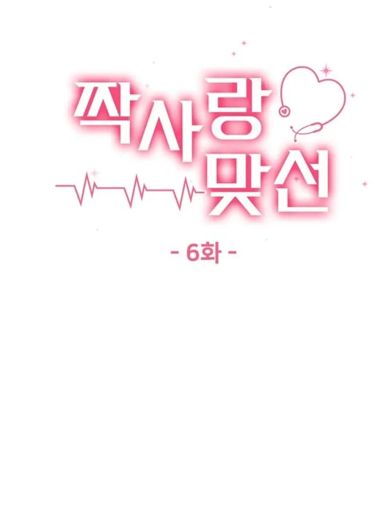 Unrequited Love Blind Date Chapter 6 page 31 - 
