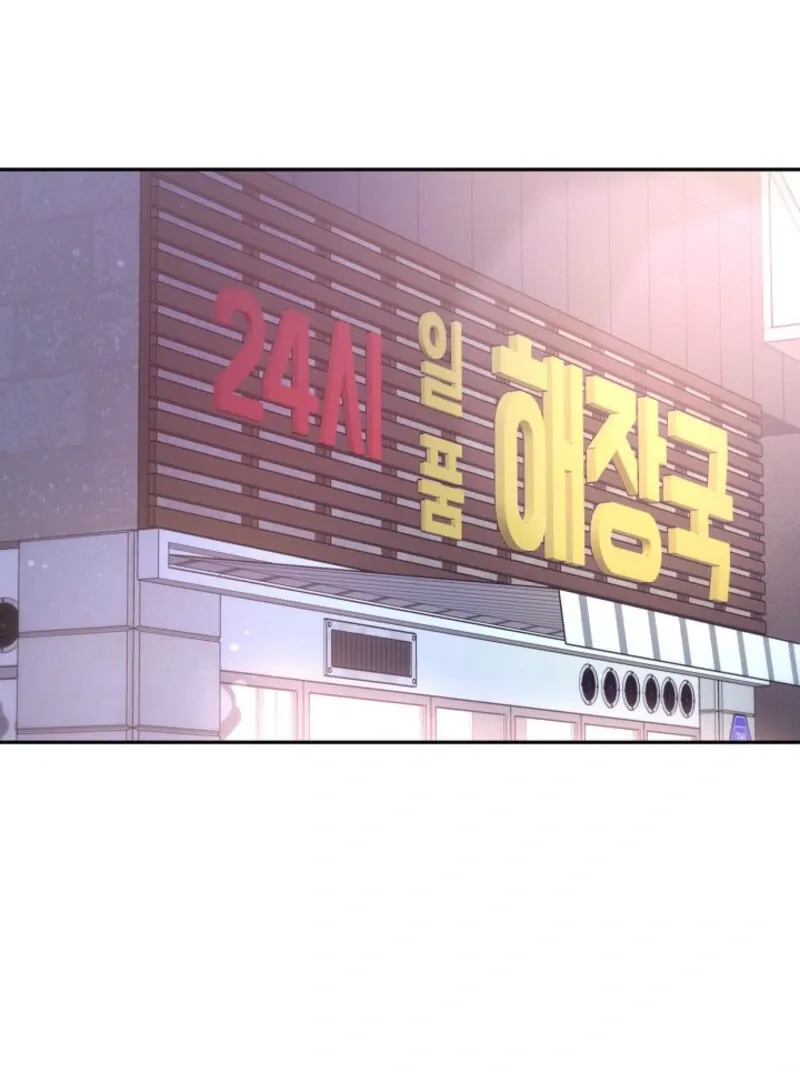 Unrequited Love Blind Date Chapter 6 page 32 - 