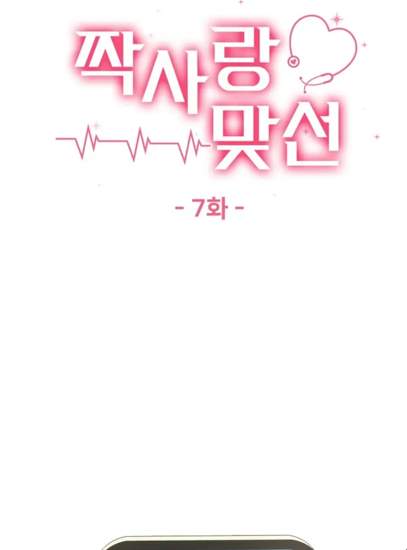 Unrequited Love Blind Date Chapter 7 page 45 - 