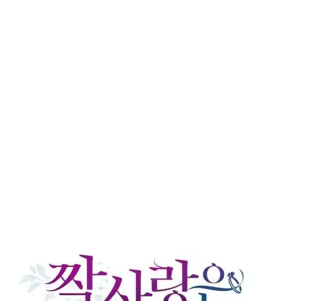 Unrequited Love Doesn’t End With Marriage Chapter 1 page 50 - 