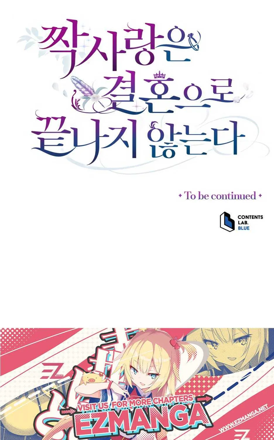 Unrequited Love Doesn’t End With Marriage Chapter 11 page 121 - 