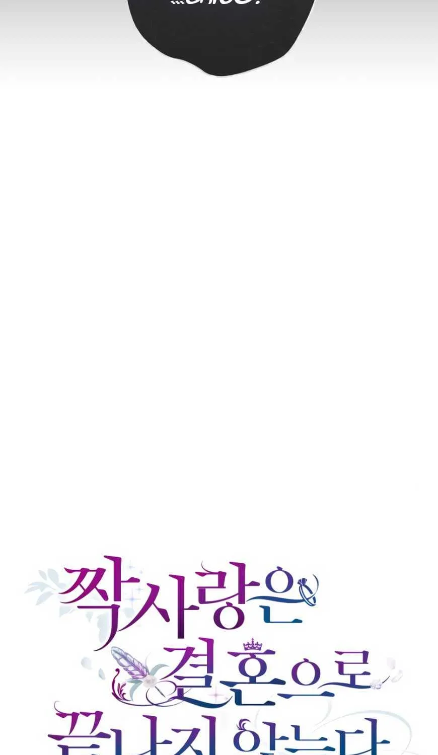 Unrequited Love Doesn’t End With Marriage Chapter 11 page 42 - 
