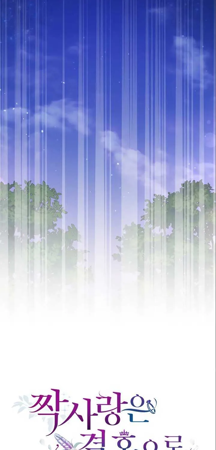 Unrequited Love Doesn’t End With Marriage Chapter 12 page 66 - 