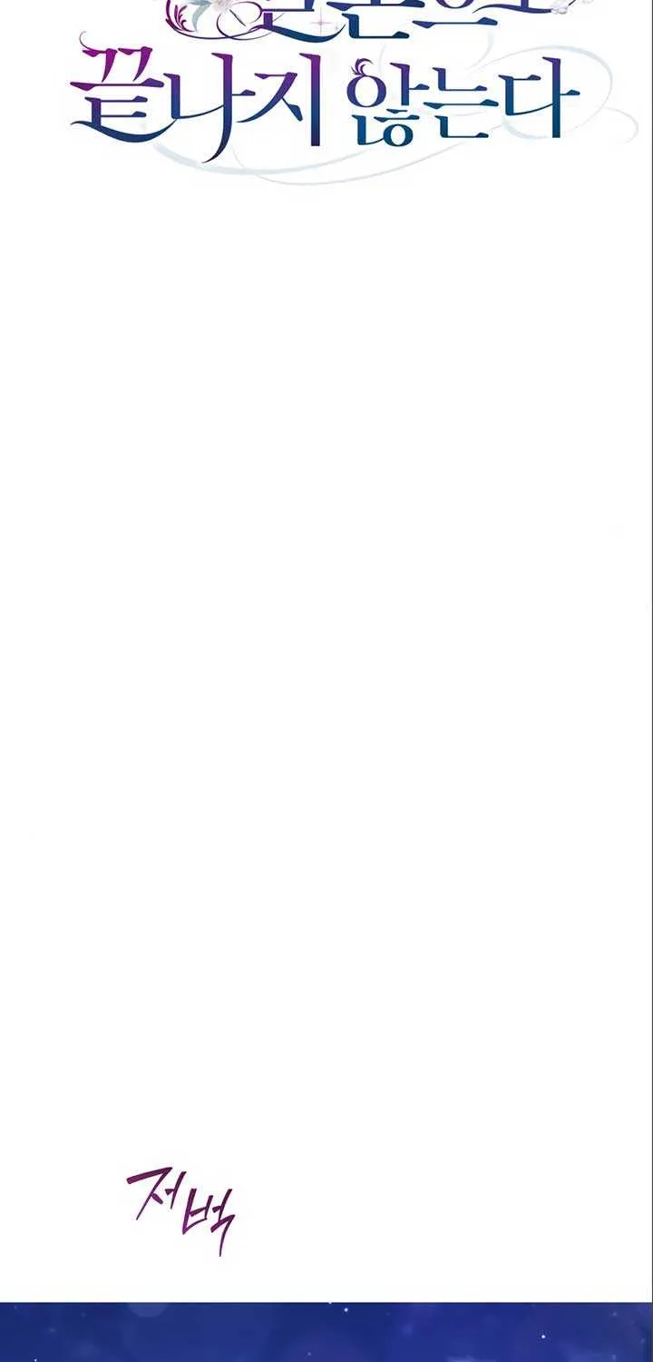 Unrequited Love Doesn’t End With Marriage Chapter 12 page 67 - 