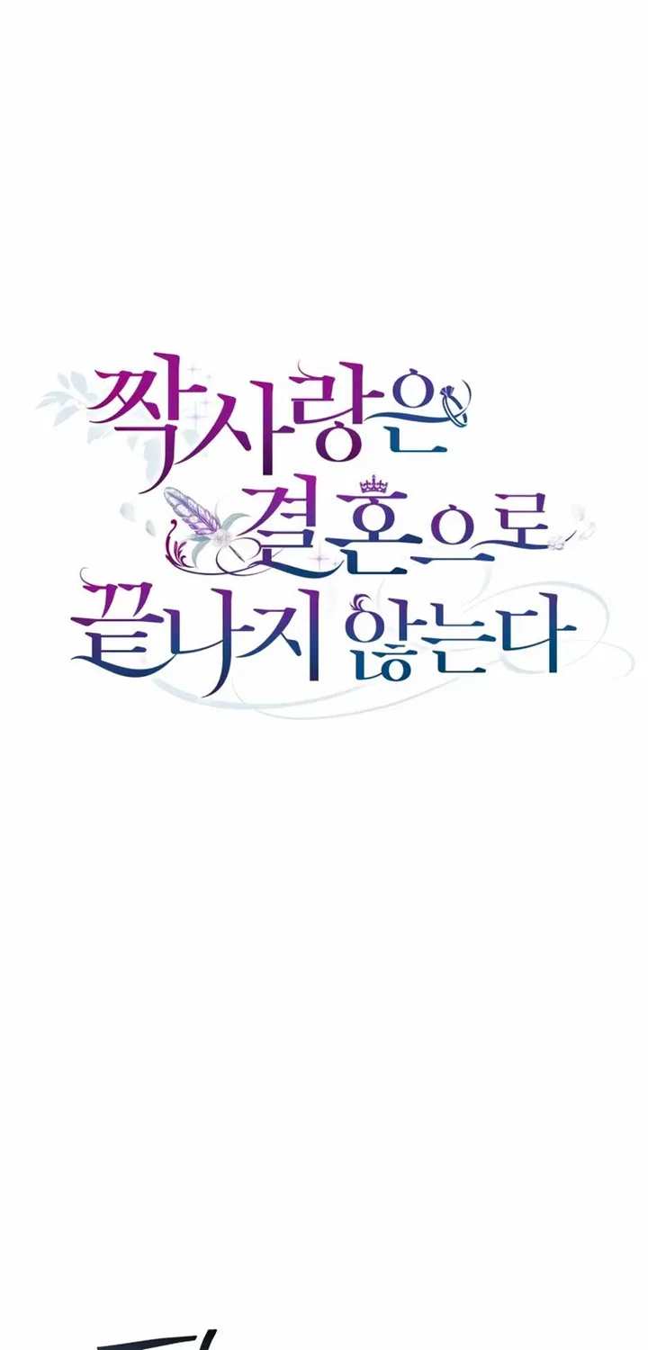 Unrequited Love Doesn’t End With Marriage Chapter 13 page 16 - 