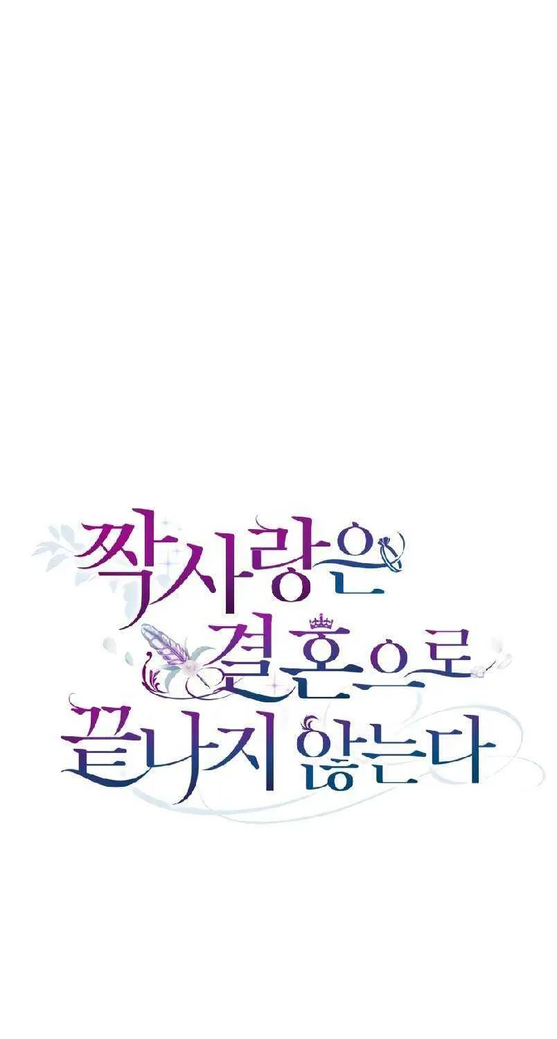 Unrequited Love Doesn’t End With Marriage Chapter 14 page 9 - 